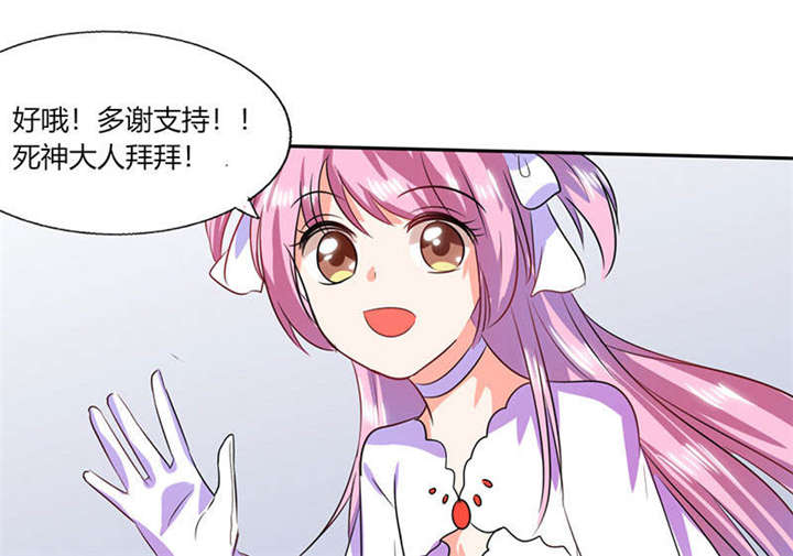 总裁X宅女漫画,第31章：完了麻烦来了！5图