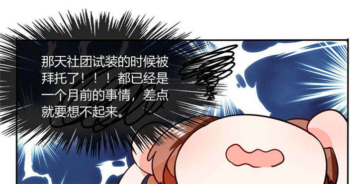 总裁X宅女漫画,第29章：紧张死我了3图