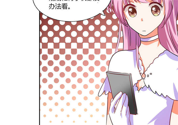 总裁X宅女漫画,第31章：完了麻烦来了！3图