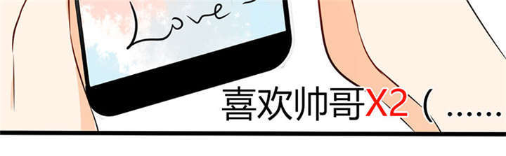 总裁X宅女漫画,第1章：本宅好缺钱呐QVQ3图