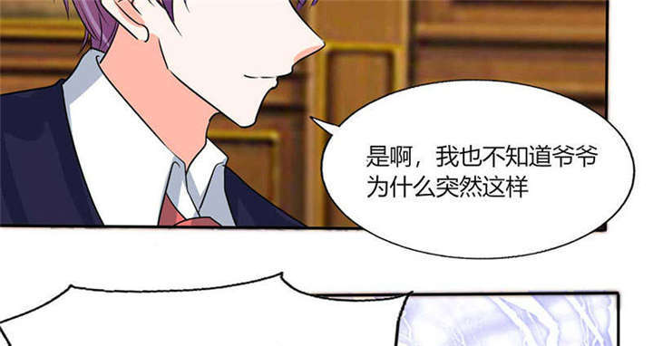 总裁X宅女漫画,第38章：这和剧本不一样呐！4图