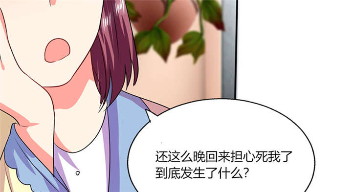 总裁X宅女漫画,第24章：番外篇一：儿时往事3图