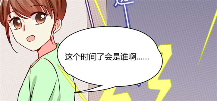 总裁X宅女漫画,第9章：哇，又是内幕嘛！4图