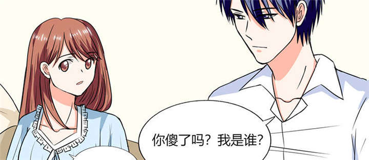 总裁X宅女漫画,第46章：我是老板我说了算1图