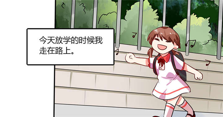 总裁X宅女漫画,第24章：番外篇一：儿时往事4图