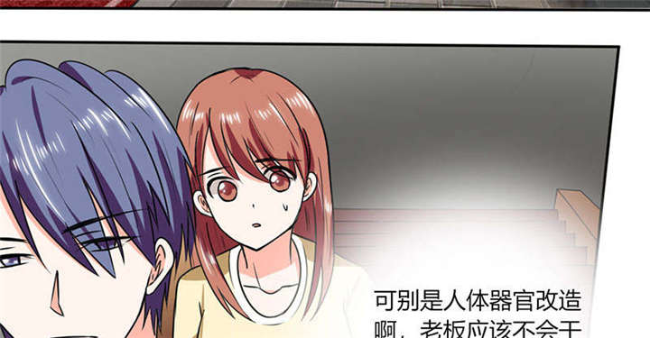 总裁X宅女漫画,第41章：总裁的豪宅5图