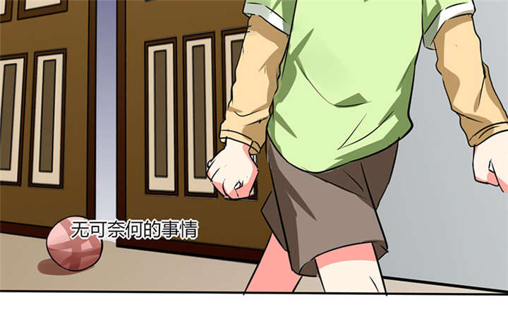 总裁X宅女漫画,第19章：苏先生的过往5图