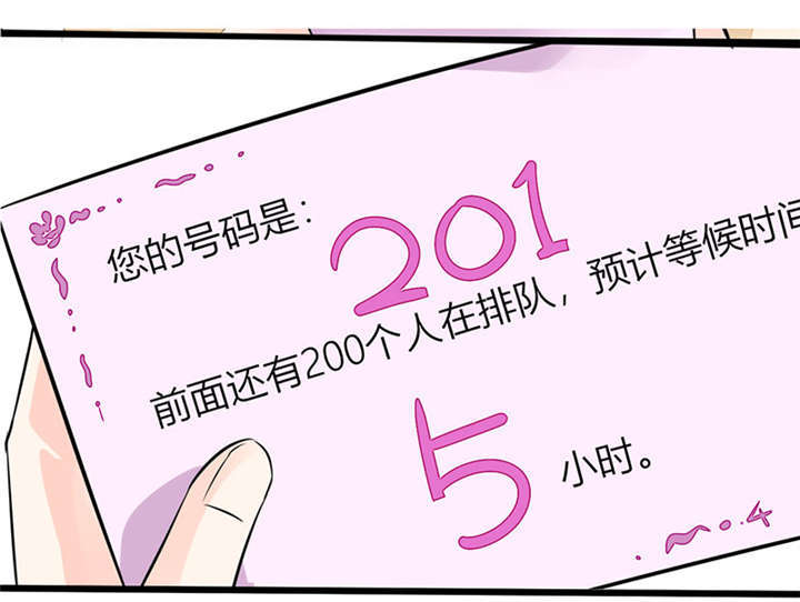 总裁X宅女漫画,第4章：真的是太刺激了4图