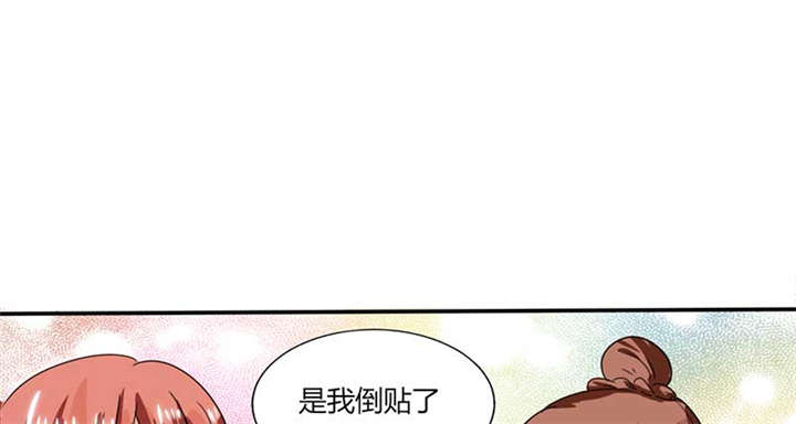 总裁X宅女漫画,第17章：是我倒贴了1图