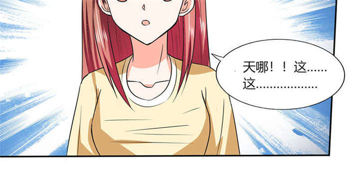 总裁X宅女漫画,第41章：总裁的豪宅3图
