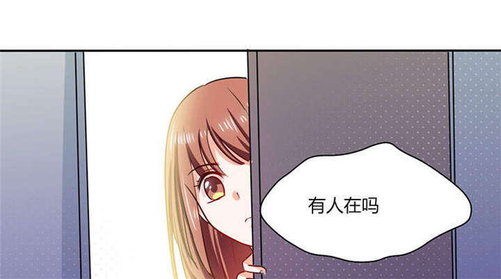 总裁X宅女漫画,第40章：家里被掏空……4图