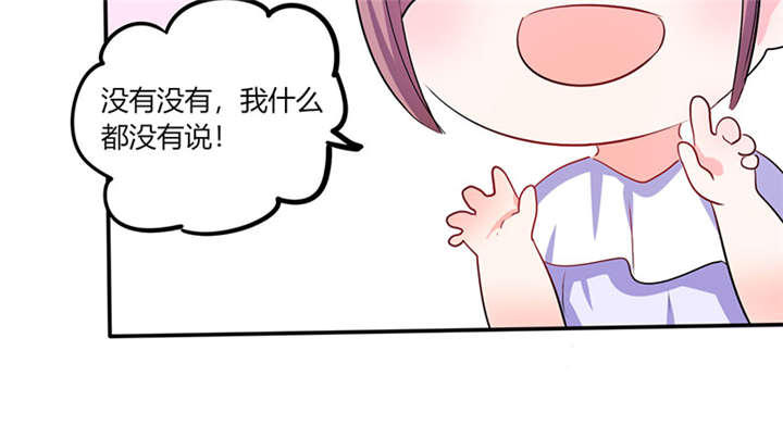 总裁X宅女漫画,第14章：多棒的同人素材呐！2图