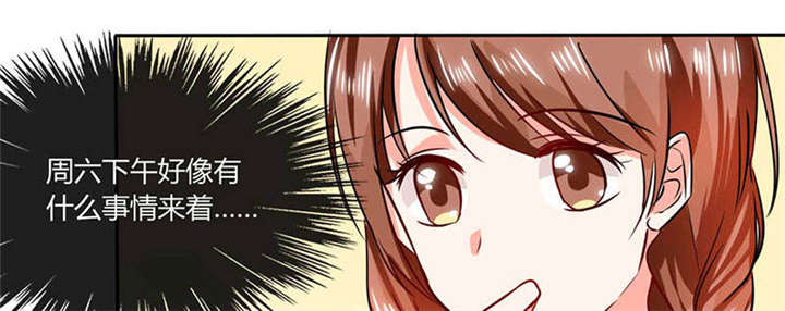 总裁X宅女漫画,第29章：紧张死我了4图