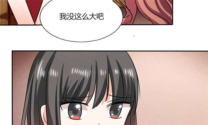 总裁X宅女漫画,第37章：这是我女朋友5图