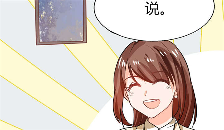 总裁X宅女漫画,第7章：薪资辣么高！2图