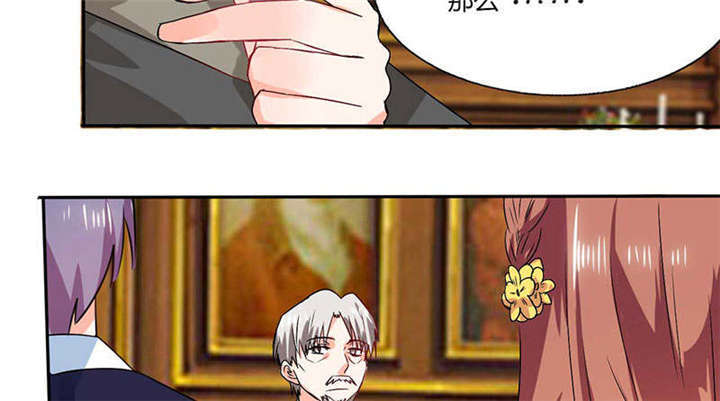 总裁X宅女漫画,第39章：戏精登场2图