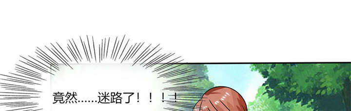 总裁X宅女漫画,第24章：番外篇一：儿时往事4图