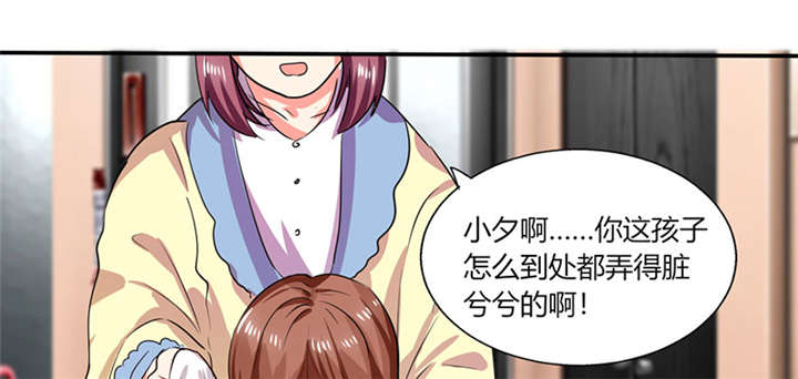 总裁X宅女漫画,第24章：番外篇一：儿时往事5图