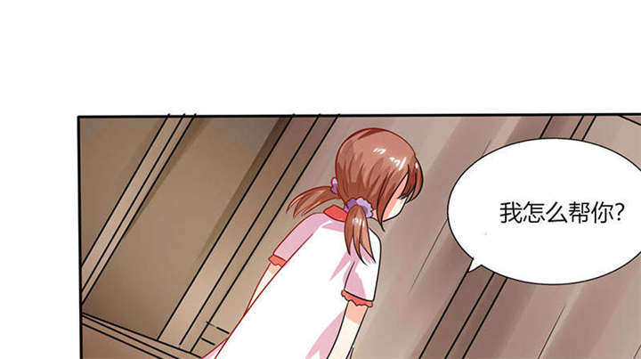 总裁X宅女漫画,第25章：番外篇二  ：打扰了！1图