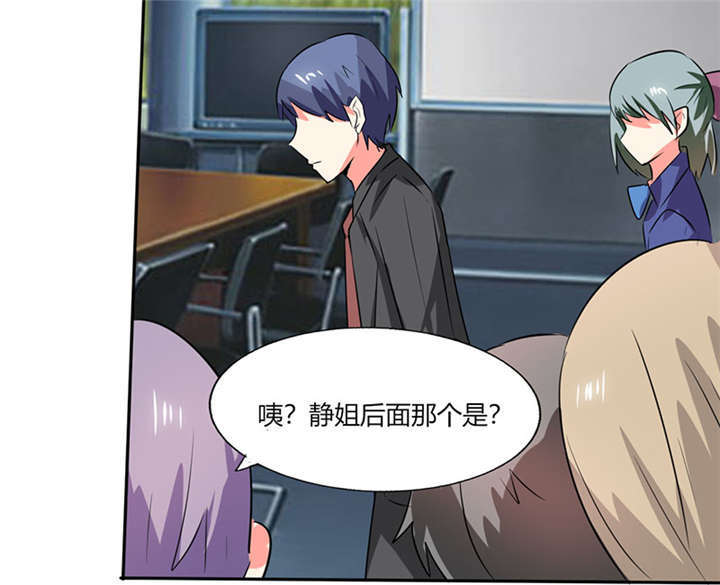 总裁X宅女漫画,第23章：这不是在做梦3图