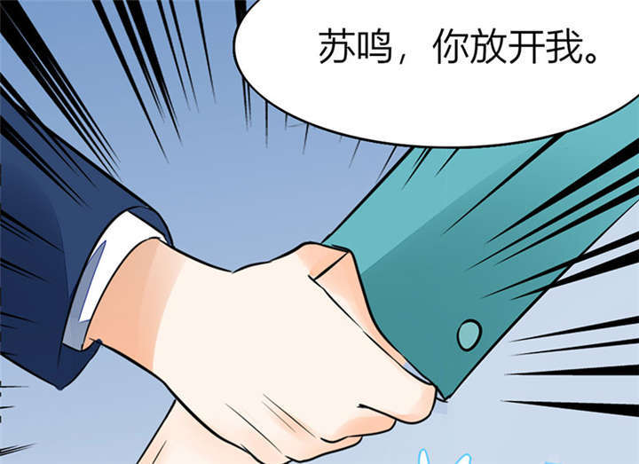 总裁X宅女漫画,第4章：真的是太刺激了4图
