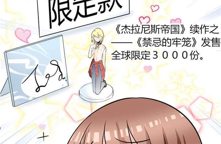总裁X宅女漫画,第1章：本宅好缺钱呐QVQ5图