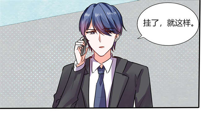 总裁X宅女漫画,第18章：跟我走吧1图
