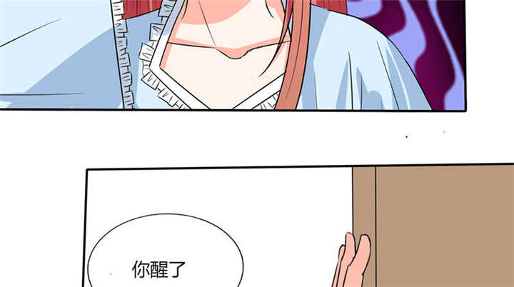 总裁X宅女漫画,第45章：睡在一起？5图
