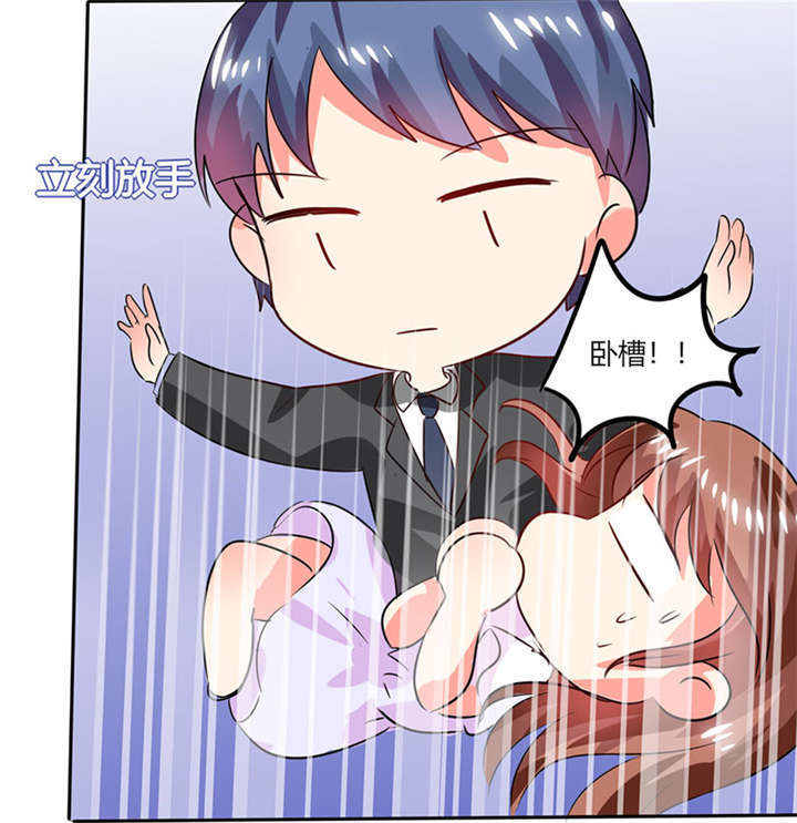 总裁X宅女漫画,第23章：这不是在做梦3图