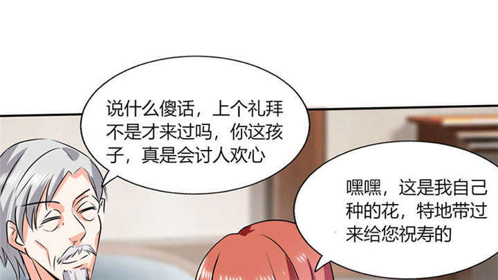 总裁X宅女漫画,第36章：妹妹？情敌？1图