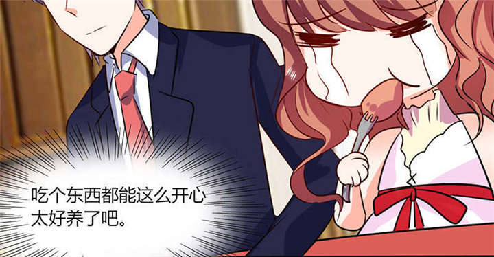 总裁X宅女漫画,第38章：这和剧本不一样呐！5图