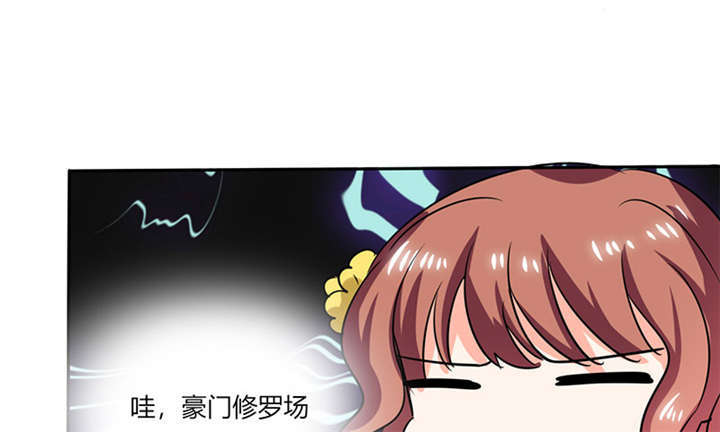 总裁X宅女漫画,第37章：这是我女朋友2图