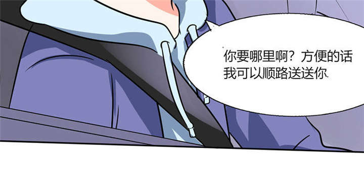 总裁X宅女漫画,第32章：来自死神的帮忙5图