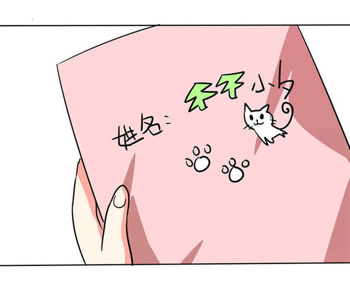 总裁X宅女漫画,第27章：番外四： 搬家了4图