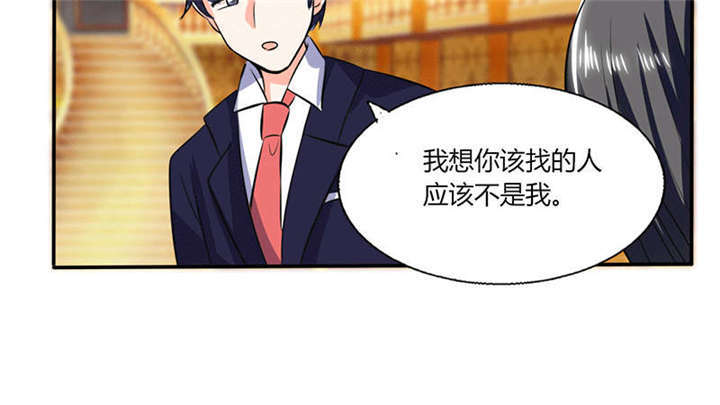 总裁X宅女漫画,第36章：妹妹？情敌？3图