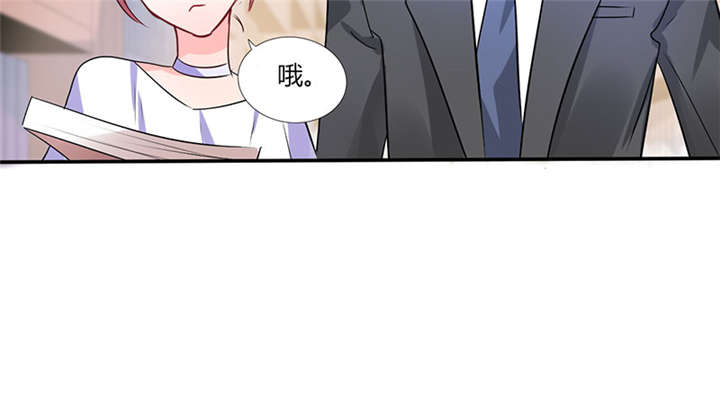 总裁X宅女漫画,第14章：多棒的同人素材呐！4图