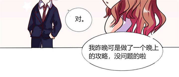 总裁X宅女漫画,第35章：我真的不会跳舞3图