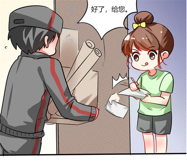 总裁X宅女漫画,第9章：哇，又是内幕嘛！4图