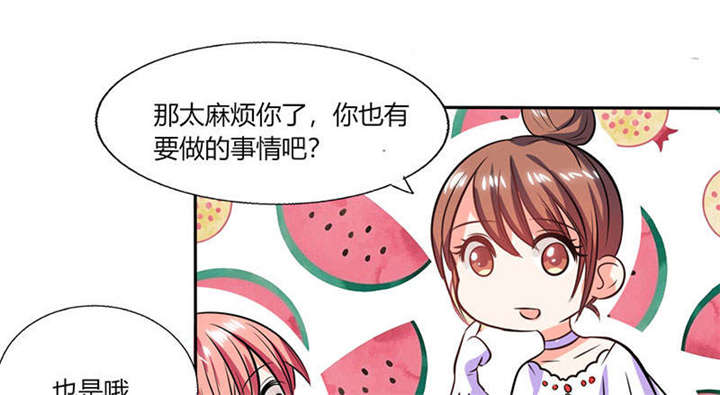 总裁X宅女漫画,第32章：来自死神的帮忙1图