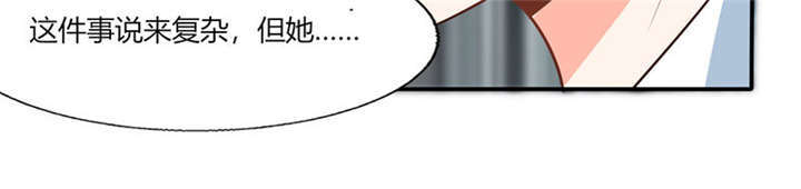 总裁X宅女漫画,第37章：这是我女朋友4图