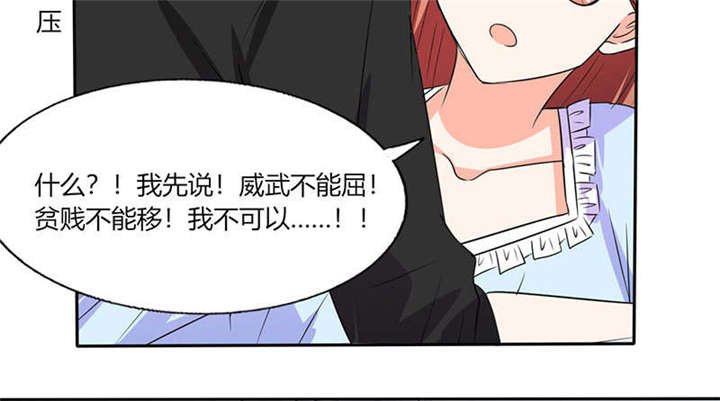 总裁X宅女漫画,第45章：睡在一起？5图