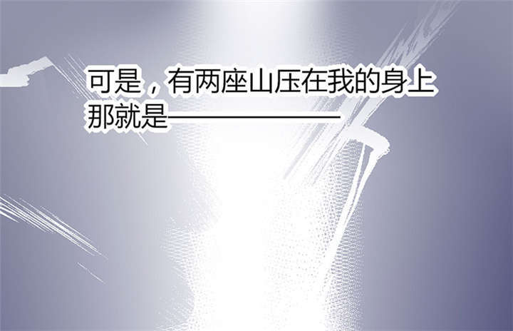 总裁X宅女漫画,第1章：本宅好缺钱呐QVQ2图