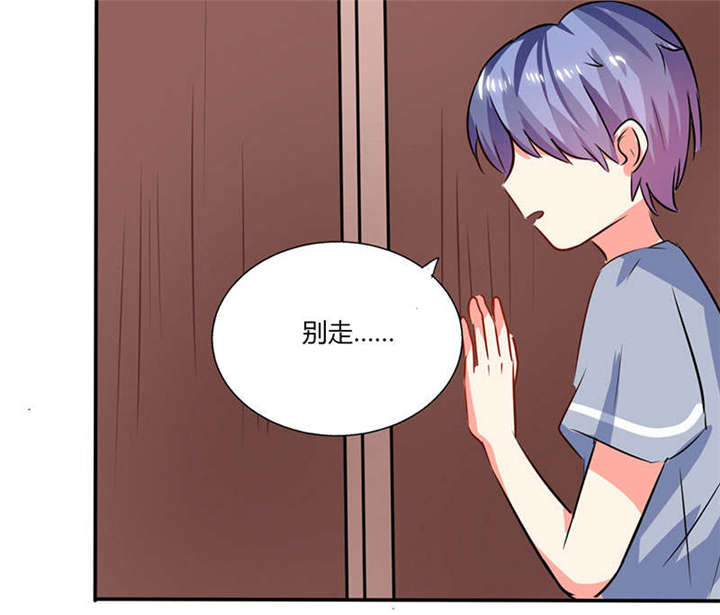 总裁X宅女漫画,第26章：番外三：你的名字是……2图