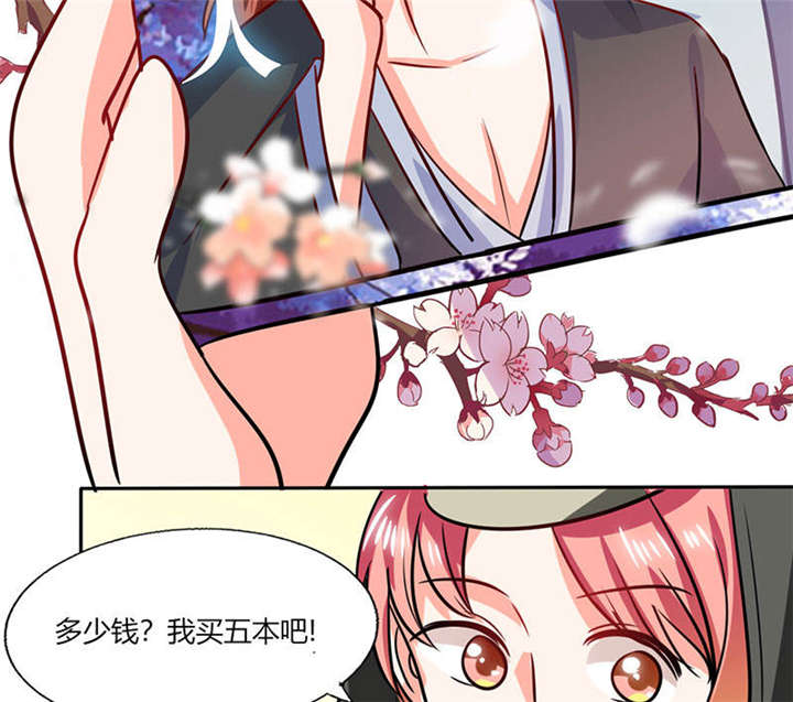 总裁X宅女漫画,第30章：参加漫展3图