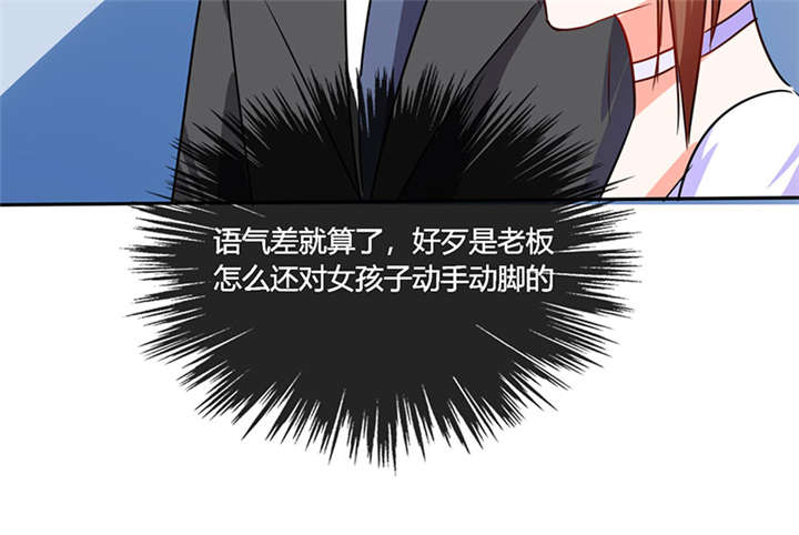 总裁X宅女漫画,第15章：竟然…动手动脚1图