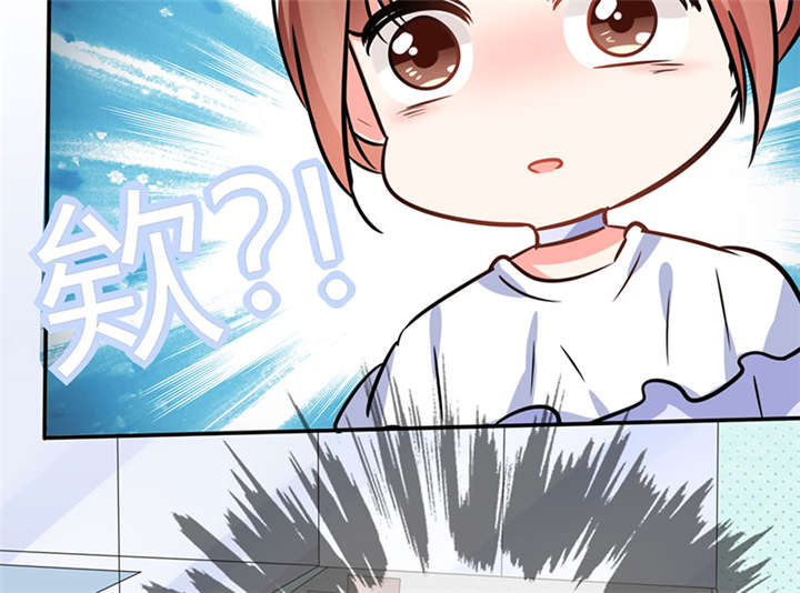 总裁X宅女漫画,第10章：办公室...是这个样子？5图