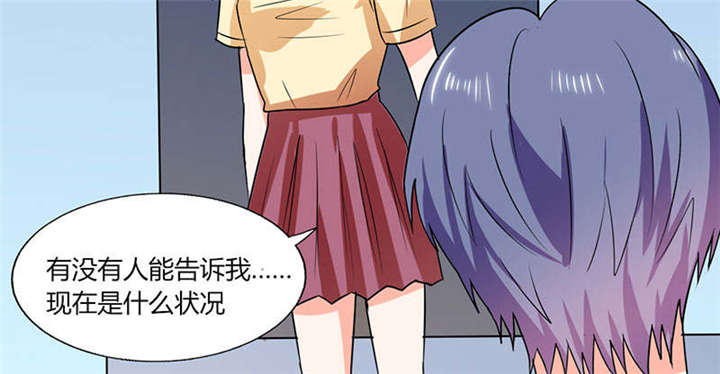 总裁X宅女漫画,第41章：总裁的豪宅2图
