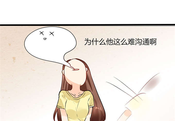 总裁X宅女漫画,第2章：天啦噜！面试来了3图