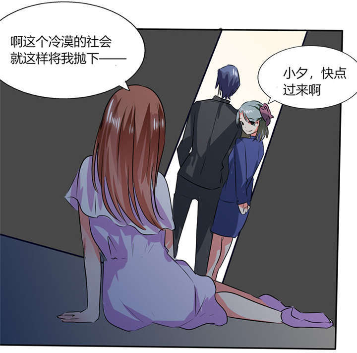 总裁X宅女漫画,第23章：这不是在做梦5图