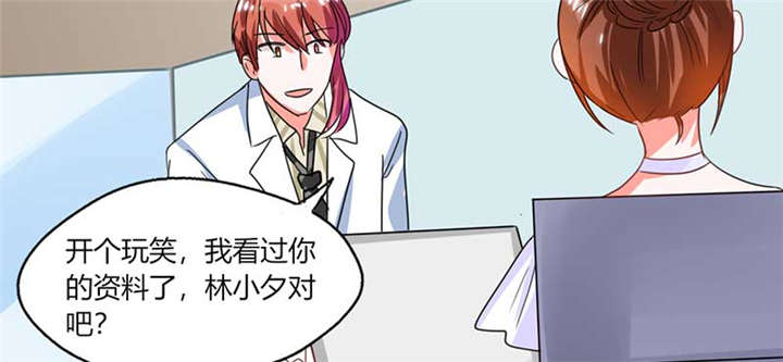 总裁X宅女漫画,第17章：是我倒贴了4图